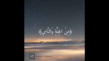 سورة الناس بصوت الشيخ عبدالعزيز الأحمد