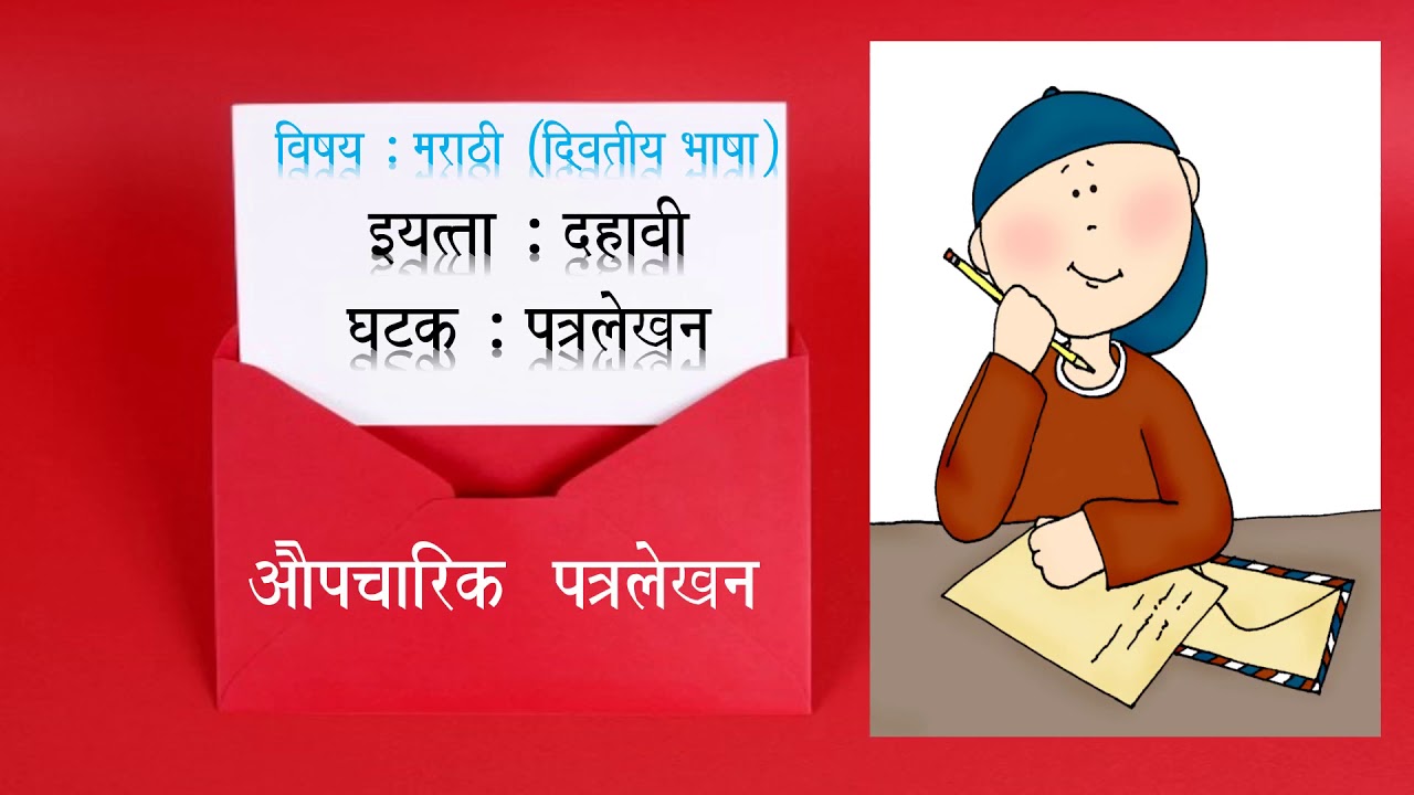 subjective paper meaning in marathi