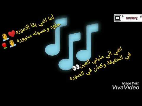 حالة واتس فاجرة مهرجان الأصيل يتشال عالراس غناء محمدمزيكا طاطا اما انتي بقا الامورة حلوة