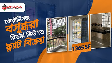 Flat Sale in Keraniganj । কেরানীগঞ্জ । Bashundhara Riverview । 1365 Sft