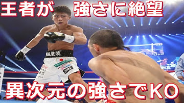 【滅多打ち過ぎ・放送事故】名勝負になるはずが強すぎて残酷KO・ボクシング世界戦