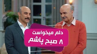 از بازت متنفرم تنابنده - سریال مهمونی 2