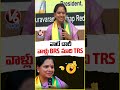 వాట్ చారీ.. వాళ్లు BRS, మాది TRS : Kavitha | V6 News