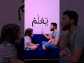 تحفيظ آية الكرسي للصغار