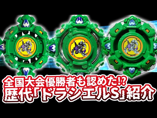 A Beyblade that even made an impact at the national tournament