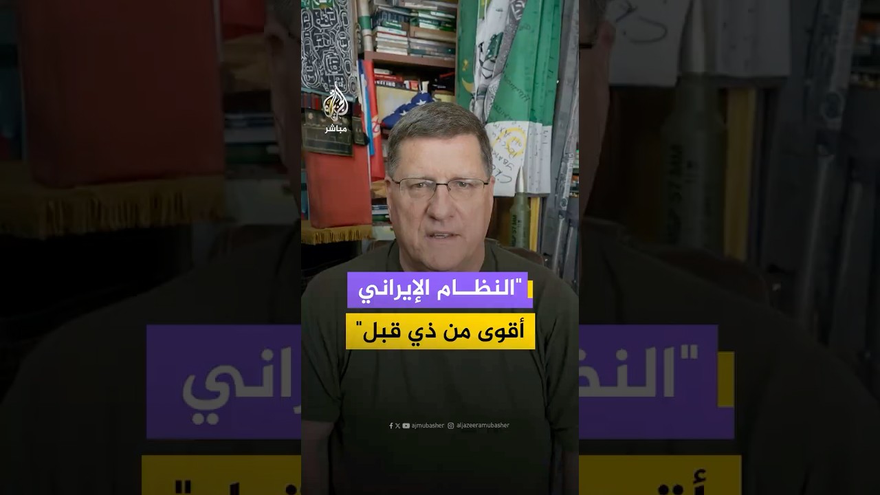 ضابط سابق بالاستخبارات الأمريكية: حديث ترامب عن تدمير إيران مجرد "حفظ لماء الوجه"