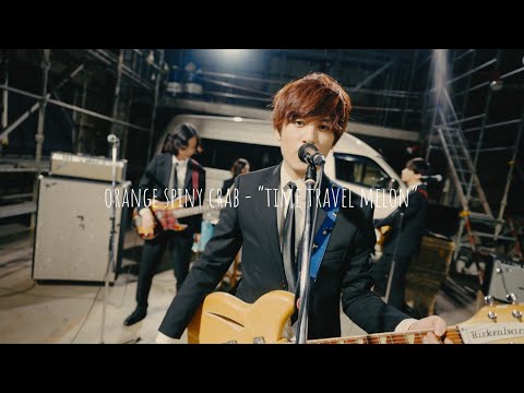 オレンジスパイニクラブ『タイムトラベルメロン』Music Video