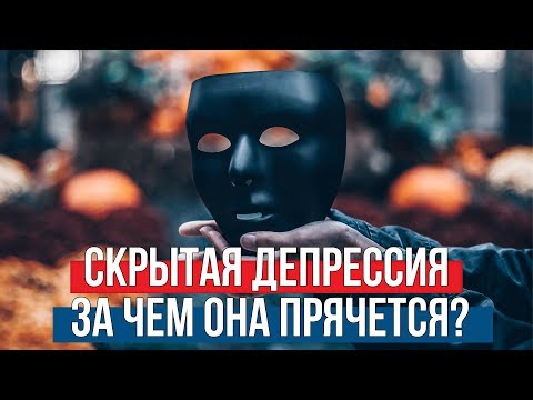 Вопрос: Как вылечить атипичную депрессию?