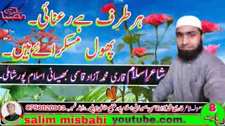 Har_Taraf_hai_Raanayi_phool_muskuraye_hain_By_Qari_Aazad_Qasmi_Bhaisani_islam_pur_shamli