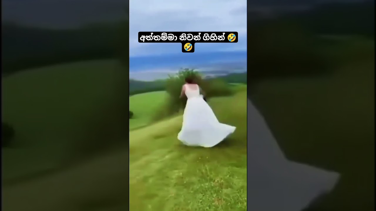 අඩෝ 🤣🤣🤣#srilanka #viral