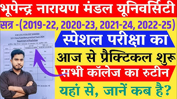 BNMU Part 1 Special Exam Practical 2024 | BNMU Part 1 Special Practical Exam Start Today 2024