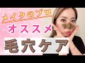 【毛穴ケア】敏感肌でもOK!!~productフェイシャルクレンザー