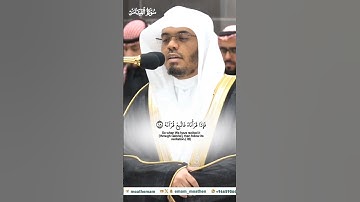 بل الانسان على نفسه بصيرة_سورة القيامة_ تلاوة مرئية صلاة العشاء 12 محرم 1446هـ_الشيخ ياسر الدوسري