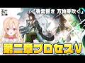 【エンドフィールド】最後まで！メインストーリー！武陵を守るんや…！「春の暁、訪れし時」24【アークナイツ：エンドフィールド/Arknights: Endfield】