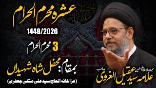 3 Muharram 1448/2026 | Maulana Aqeel ul Gharavi | Mehfil e Shah e Shaheedan