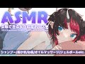 ASMR 低音ボイスで99 9 眠りに落ちる睡眠用トリガー 囁き シャンプー 心音 指かき 耳ふー 耳塞ぎ オイルマッサージ ジェルボールRelax Sleep Sound 龍ヶ崎リン シュガリリ ASMR 低音ボイスで99 9 眠りに落ちる睡眠用トリガー 囁き シャンプー 心音 指かき 耳ふー 耳塞ぎ オイルマッサージ ジェルボールRelax Sleep Sound 龍ヶ崎リン シュガリリ