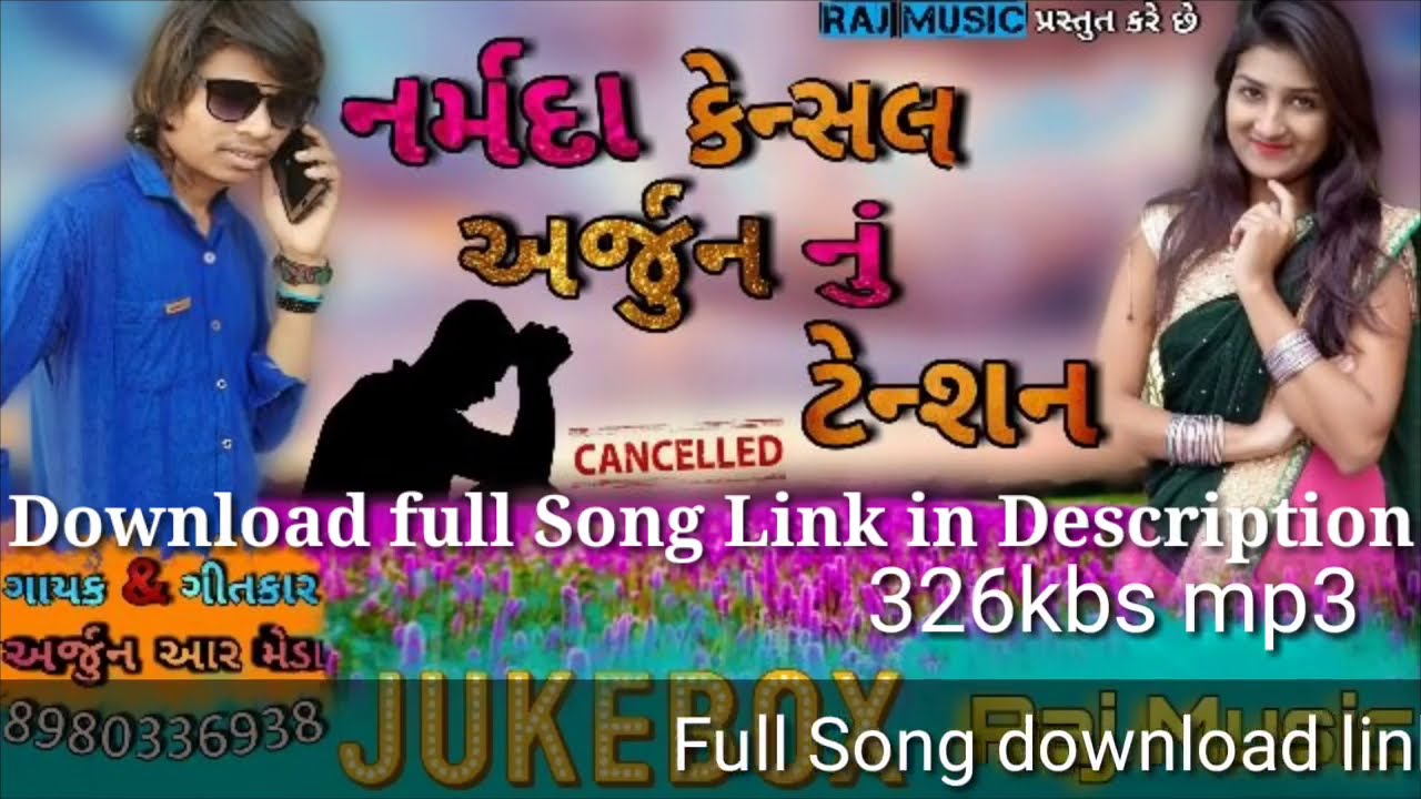 New adiwasi song 2019  Arjun R Meda New Gujarati Timli Narmada cancel     