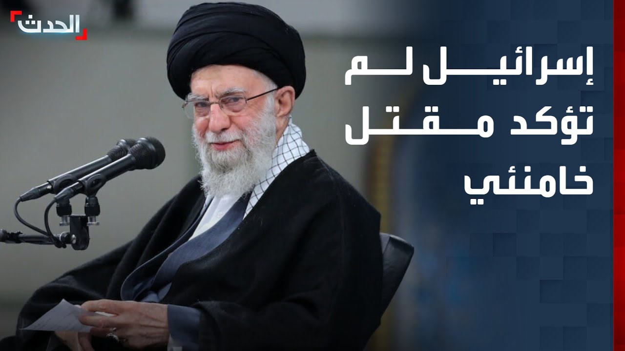 مندوب إسرائيل بالأمم المتحدة لم يؤكد خبر مقتل خامنئي