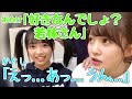 若林の事が好きすぎる加藤史帆がバレた伝説のシーン【文字起こし】日向坂46
