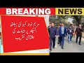 Maryam Nawaz Community Health Inspector Project Launched | Khawaja Imran Nazir Visit Lahore Stadium