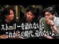 【本音トーク】芦名勇舗×箕輪厚介が語る「幸せと働き方」