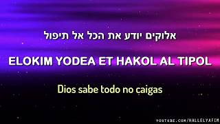 Video thumbnail of "Elokim Gadol | אלוקים גדול - Dios es grande | Canta: Avishai Eshel - אבישי אשל  | C/traducción"