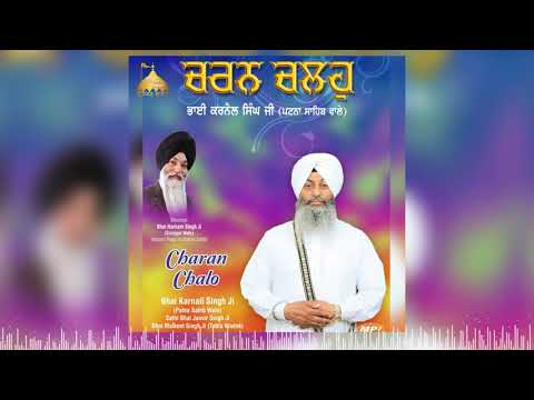 Charan Chalo | Bhai Karnail Singh Ji Patna Sahib Wale | Latest Gurbani | Shabad 2020 | Kirtan Sagar