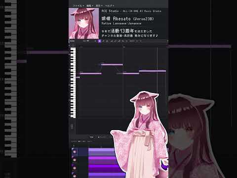 ACE Studioの公式シンガーで「オラリオン - やなぎなぎ」調声してみた♪
