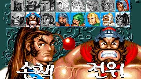 Sango Fighter 2 / Fighter in China 02/03