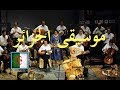 تاريخ موسيقى الجزائر     