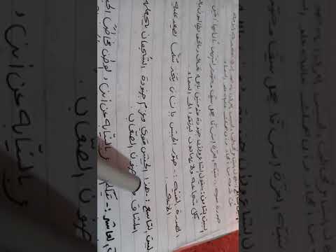 شرح قصيدة تحيه إلى جيشنا العربي للصف التاسع