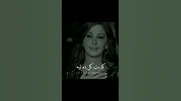 فاتت سنين اليسا 