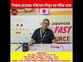 শিক্ষার মনোরম পরিবেশে শিখুন জাপানিজ ভাষা✅ Japanese Language Training Center | Japan Language Course