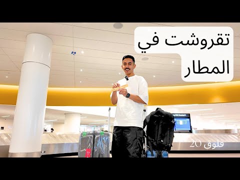 بداية الرحلة