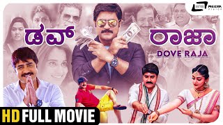 Dove Raja | Kannada HD Movie | Srikanth I Natasha Doshi I Dimple Chopade