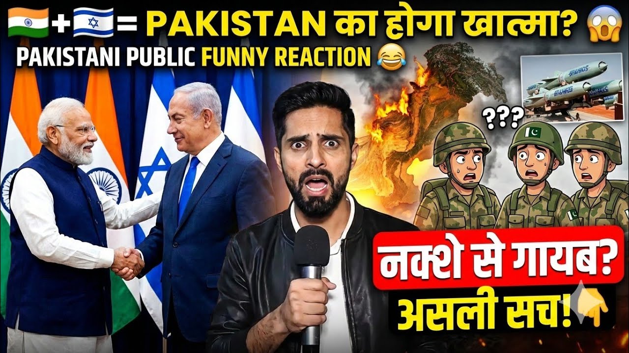 India + Israel = Pakistan Khatam? 😱 Pakistani Public Ka Funny Darr! 😂