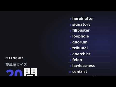 governorship の英単語解説動画