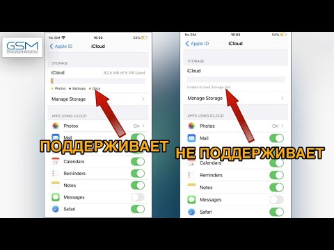 Как удалить iCloud