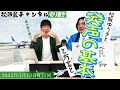 【切り抜き】松阪ゆうきと発声の基本と方言と。