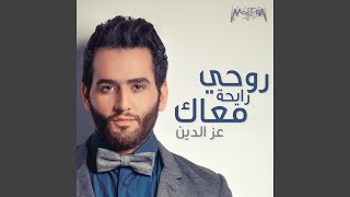 Download Lagu Enta Eh Hekaytak MP3