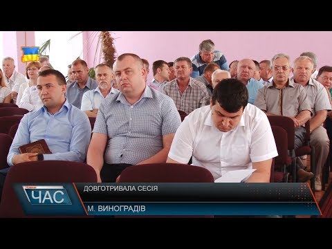 Районна сесія