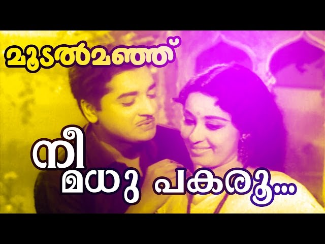 Nee Madhu Pakaru... | Superhit Malayalam Movie | Moodalmanju | Video Song class=