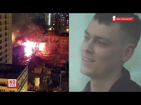 Пироман погубил 8 человек и сел пожизненно