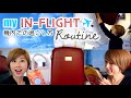 私の機内での過ごし方！長距離編☆ My in-flight routine!〔#442〕