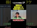 信越化学増収減益でも株価好調のワケ