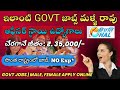 నెలకి 35000/- జీతంతో అసిస్టెంట్ జాబ్స్ | Govt Jobs in Telugu | HAL Recruitment 2024 | Jobs2024