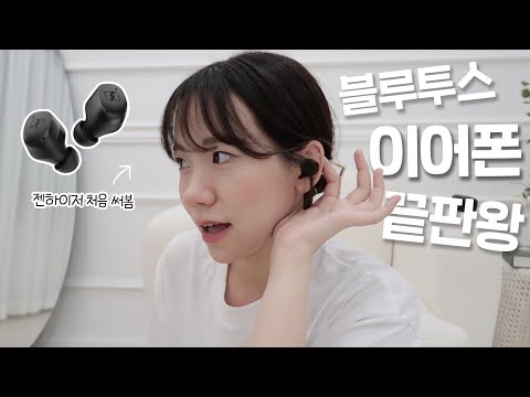 혹시 <strong>블루투스</strong> <strong>이어폰</strong> 찾으시나요? <strong>음질</strong>, 성능 끝판왕 찾았습니ㄷr...