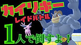 ポケモンgo バシャーモの強さをカイリキーと比較しつつ検証 Youtube ポケモンgo バシャーモの強さをカイリキーと比較しつつ検証 Youtube
