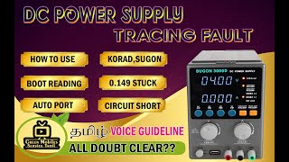 DC POWER SUPPLY TO TRACING PROBLEM #IDENTIFY FAULT BY DC METTER screenshot 3