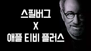애플 티비 플러스. 애플이 새롭게 시작한 스트리밍 서비스